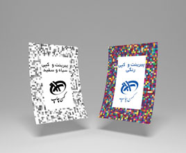 پرینت و کپی