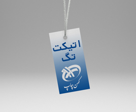 چاپ اتیکت و تگ