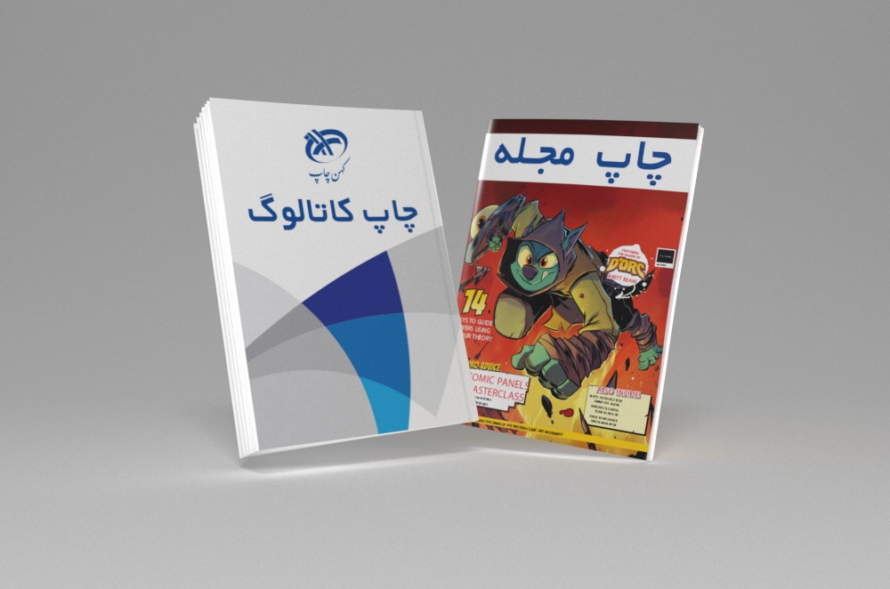 چاپ مجله و کاتالوگ