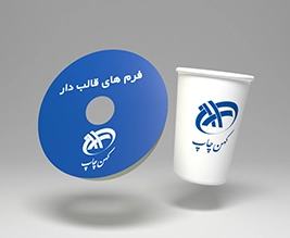 چاپ فرم های قالب دار افست