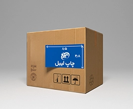 چاپ لیبل افست