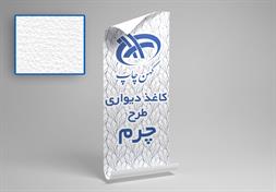 کاغذ دیواری کتان طرح چرم
