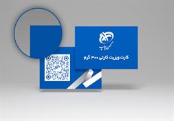  کارت ویزیت کارتی 300 گرم دیجیتال