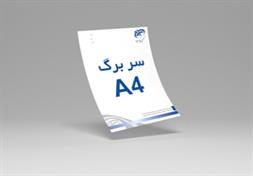 سربرگ A4 