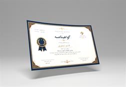 گواهینامه 