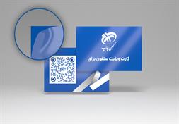  کارت ویزیت سلفون براق