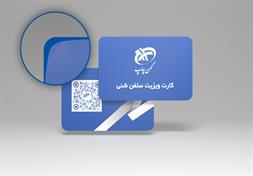 کارت ویزیت سلفون شنی
