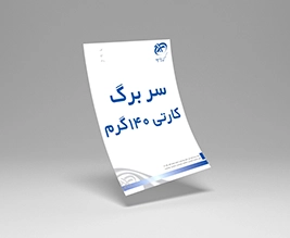 /Upload/TitleSampleDetails/offset-card-header-140g.webp