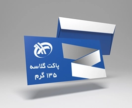 پاکت گلاسه 135 گرم 