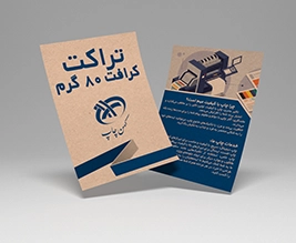 تراکت کرافت 80 گرم 