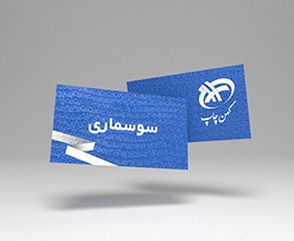 کارت ویزیت سوسماری