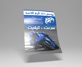 /Upload/TitleSampleDetails/offset-writing-poster-170g.webp