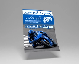 /Upload/TitleSampleDetails/offset-writing-poster-80g.webp